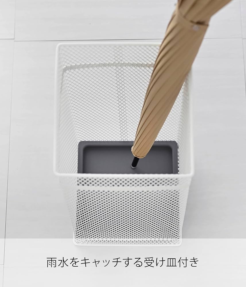 Amazon｜山崎実業(Yamazaki) かさたて スクエアメッシュ